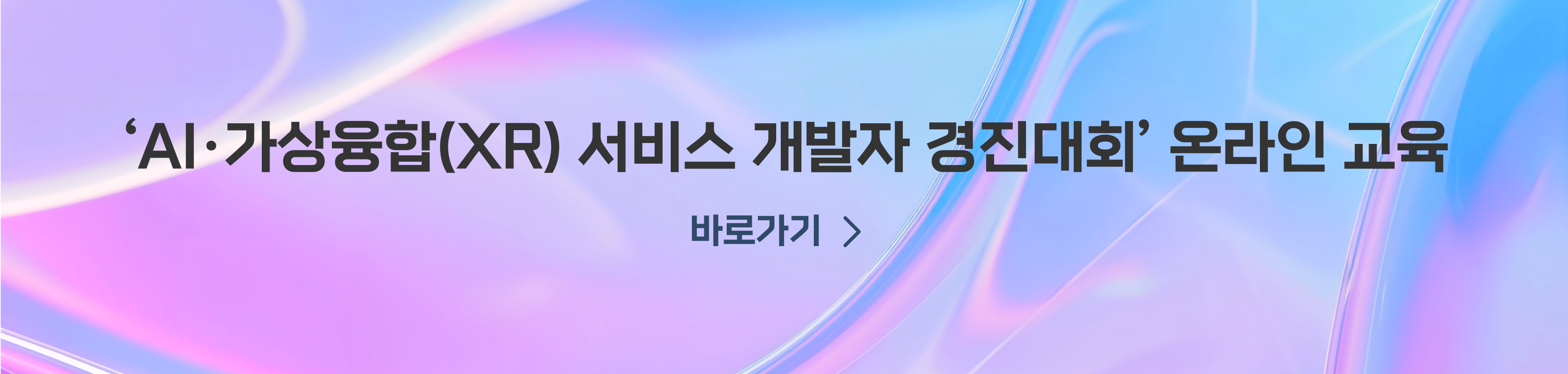 온라인 교육 배너 모바일