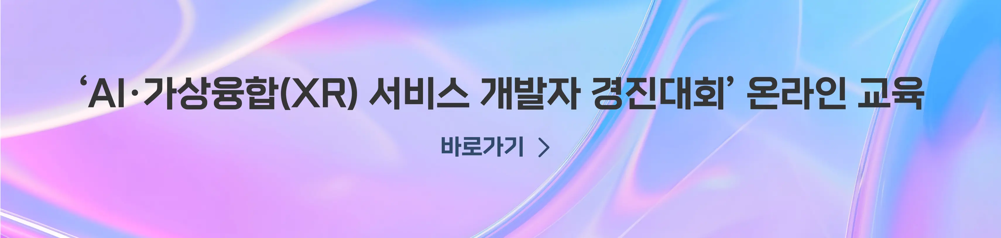 온라인 교육 배너 모바일